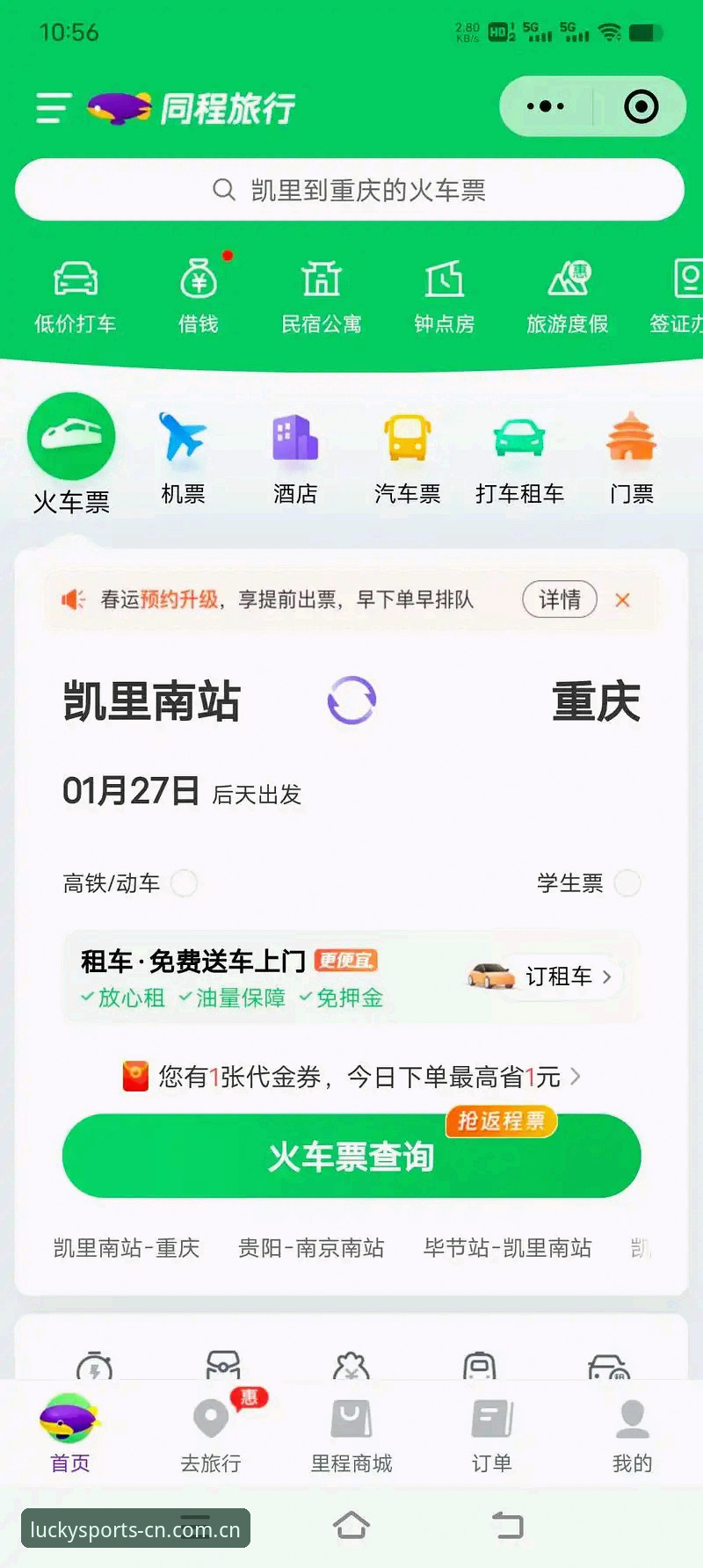 杏运体育是正版吗 揭秘杏运体育平台正版真相:2025中国版升级背后的深度调查