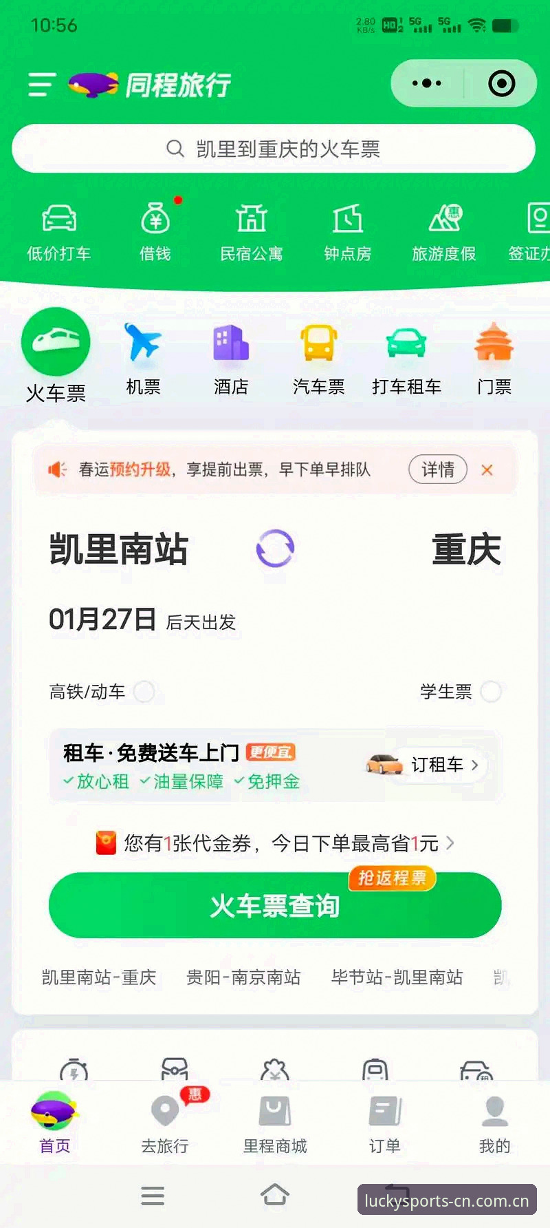 杏运体育平台介绍使用指南 杏运体育平台2025版深度评测:数据升级如何重塑赛事体验?