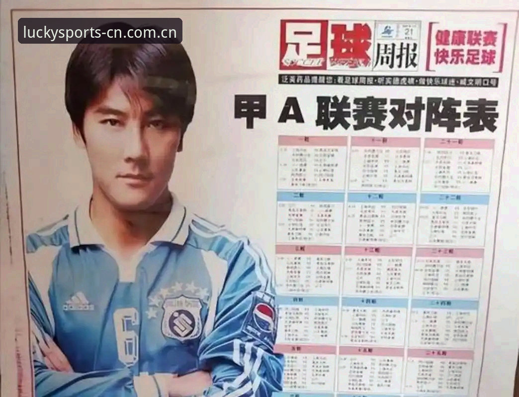 杏运体育优化内容怎么下载 揭秘足协第三批禁足名单背后:65名从业人员的足球黑幕与行业真相