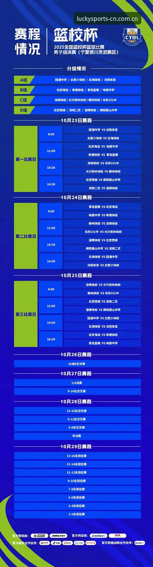 杏运体育下载安装哪个好 杏运体育下载安装哪个好:2025中国版深度评测与选型分析